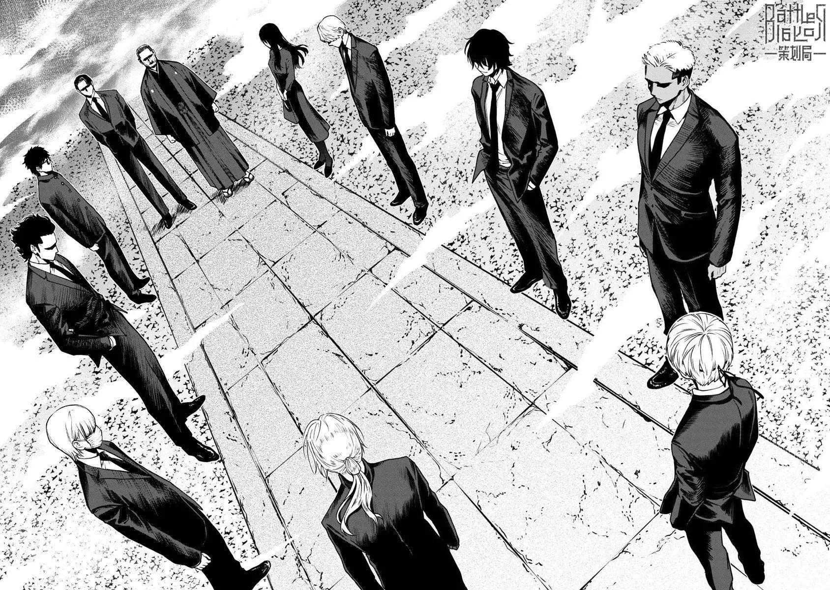 《杀君所愿》前日谈9 第14页