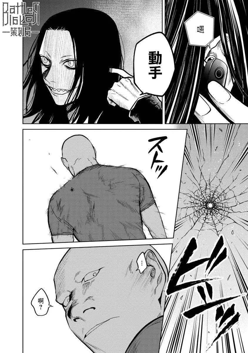 《杀君所愿》前日谈13 第16页