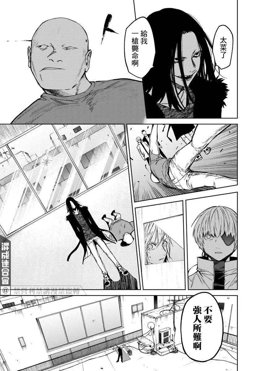 《杀君所愿》前日谈13 第17页