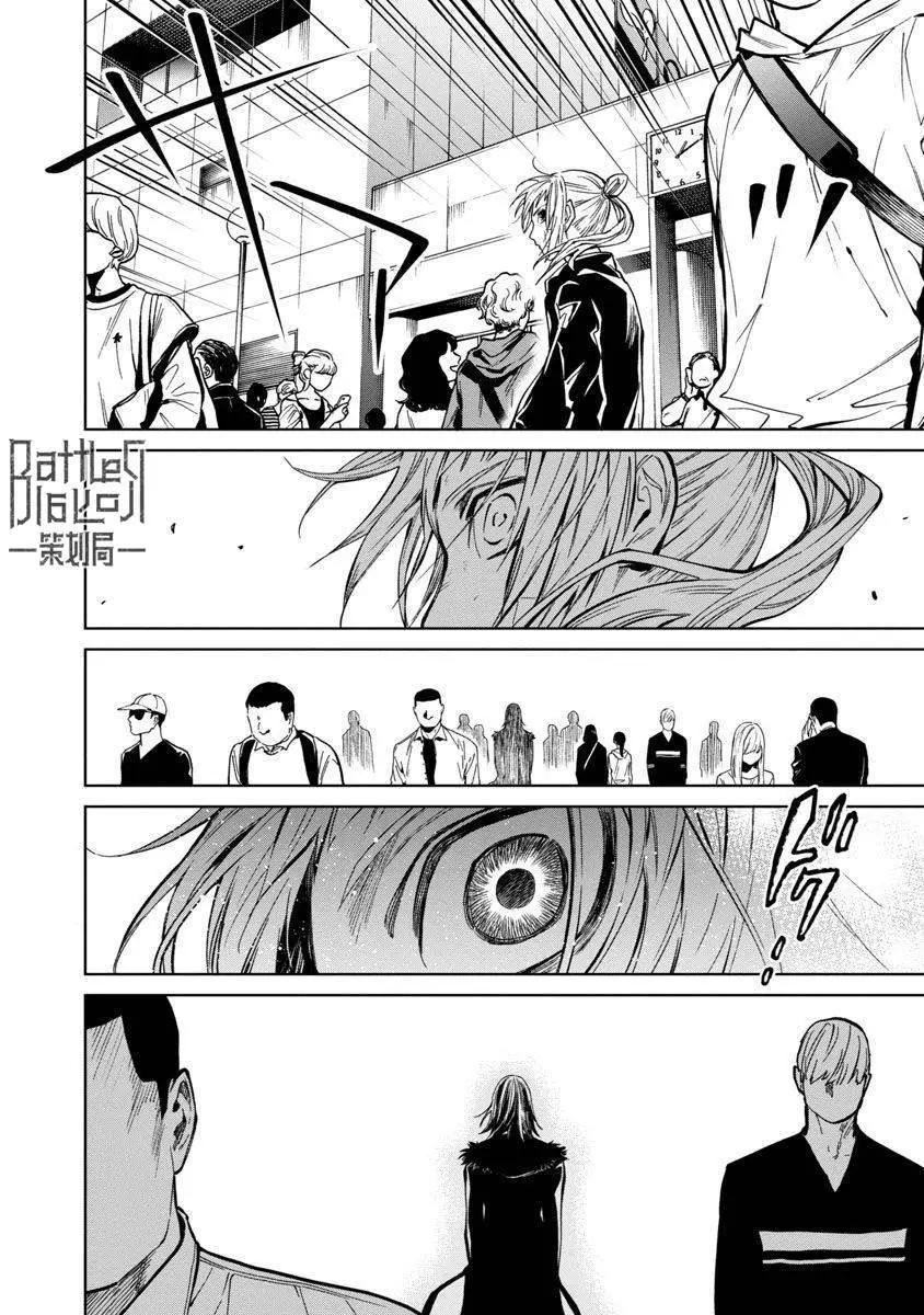 《杀君所愿》前日谈13 第6页
