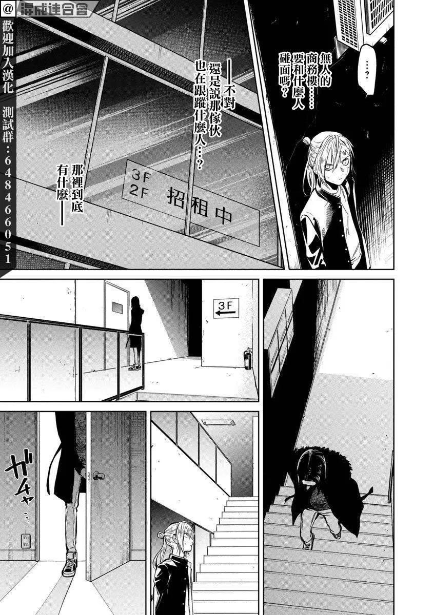 《杀君所愿》前日谈13 第9页