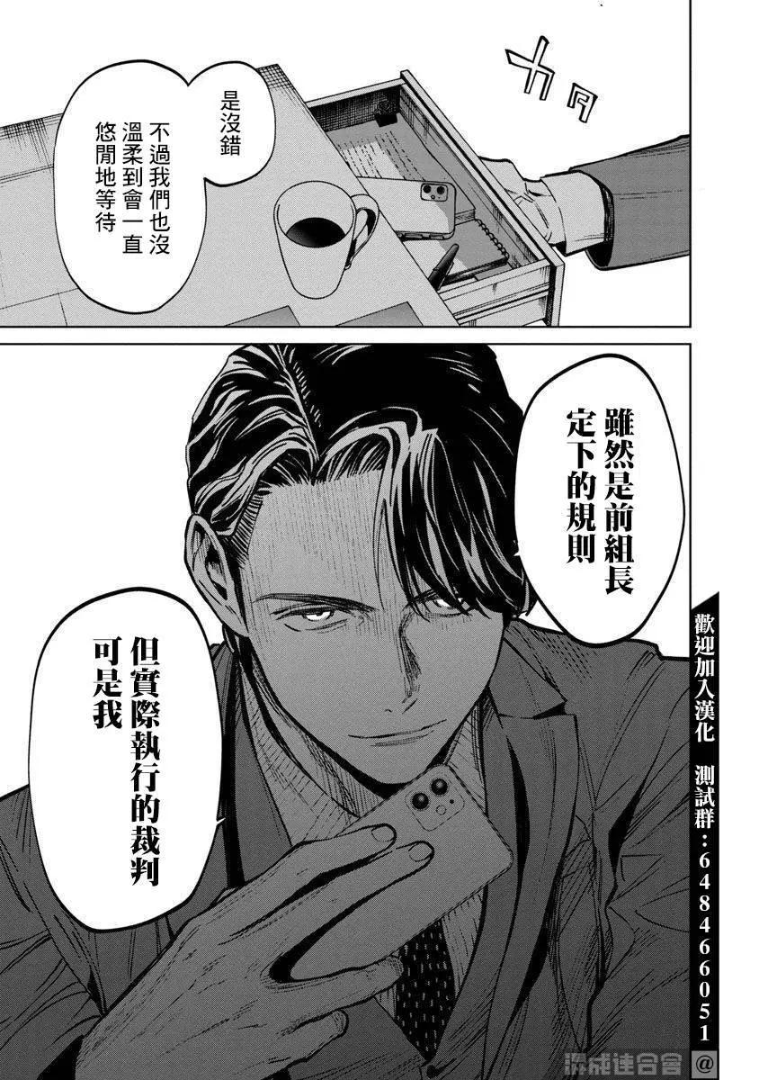 《杀君所愿》前日谈11 第13页