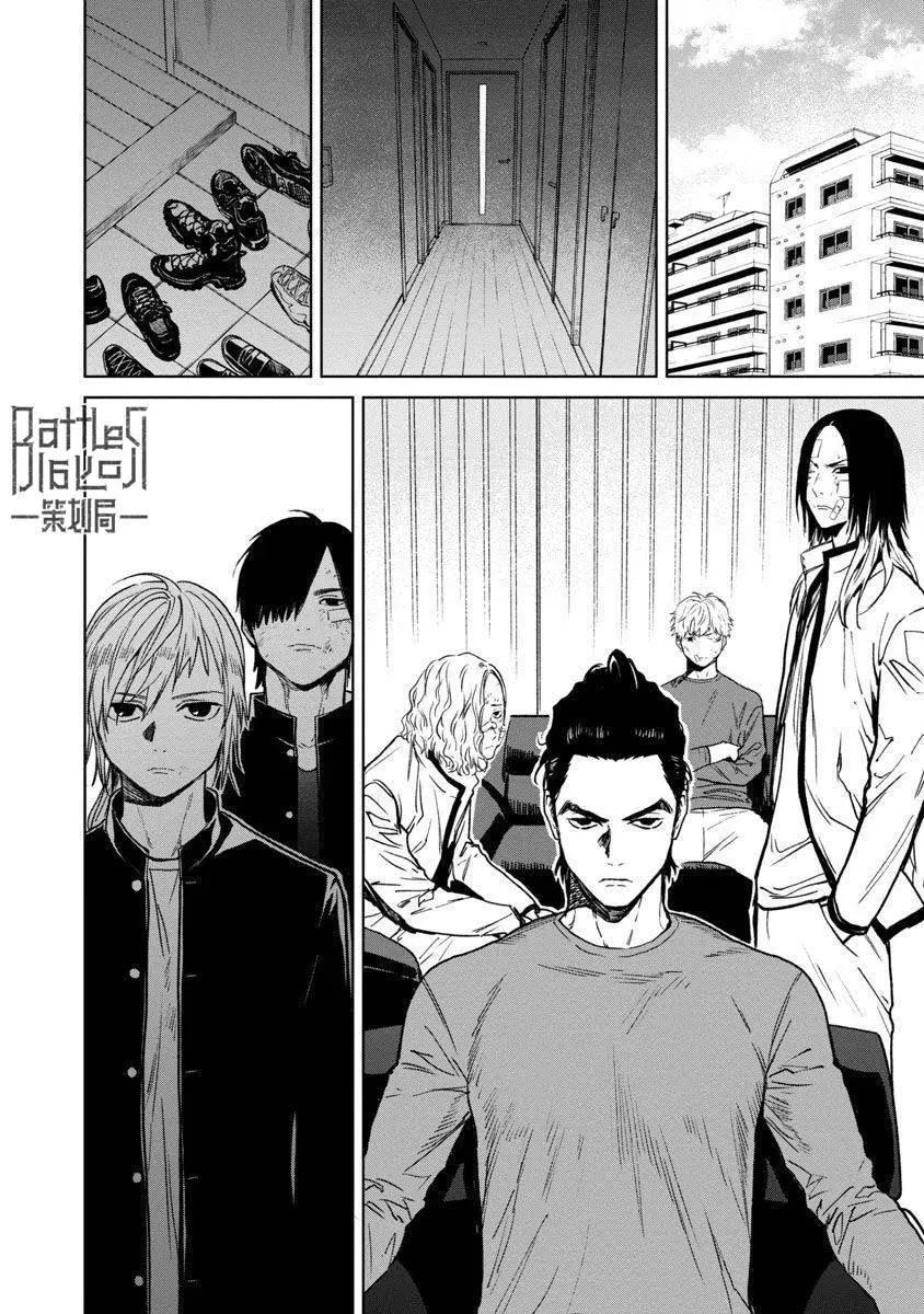 《杀君所愿》前日谈17 第10页