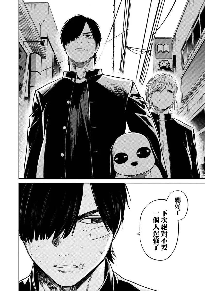 《杀君所愿》前日谈17 第8页