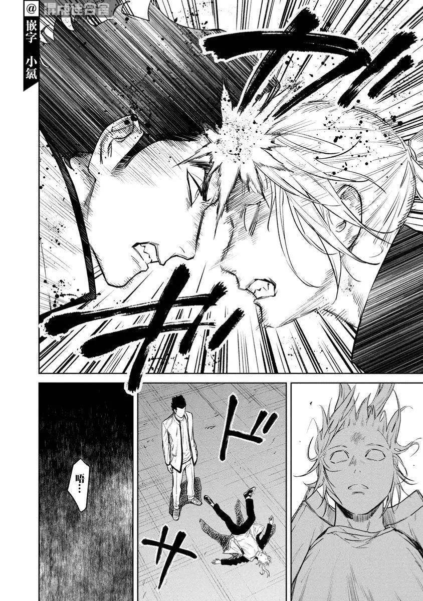 《杀君所愿》前日谈16 第14页