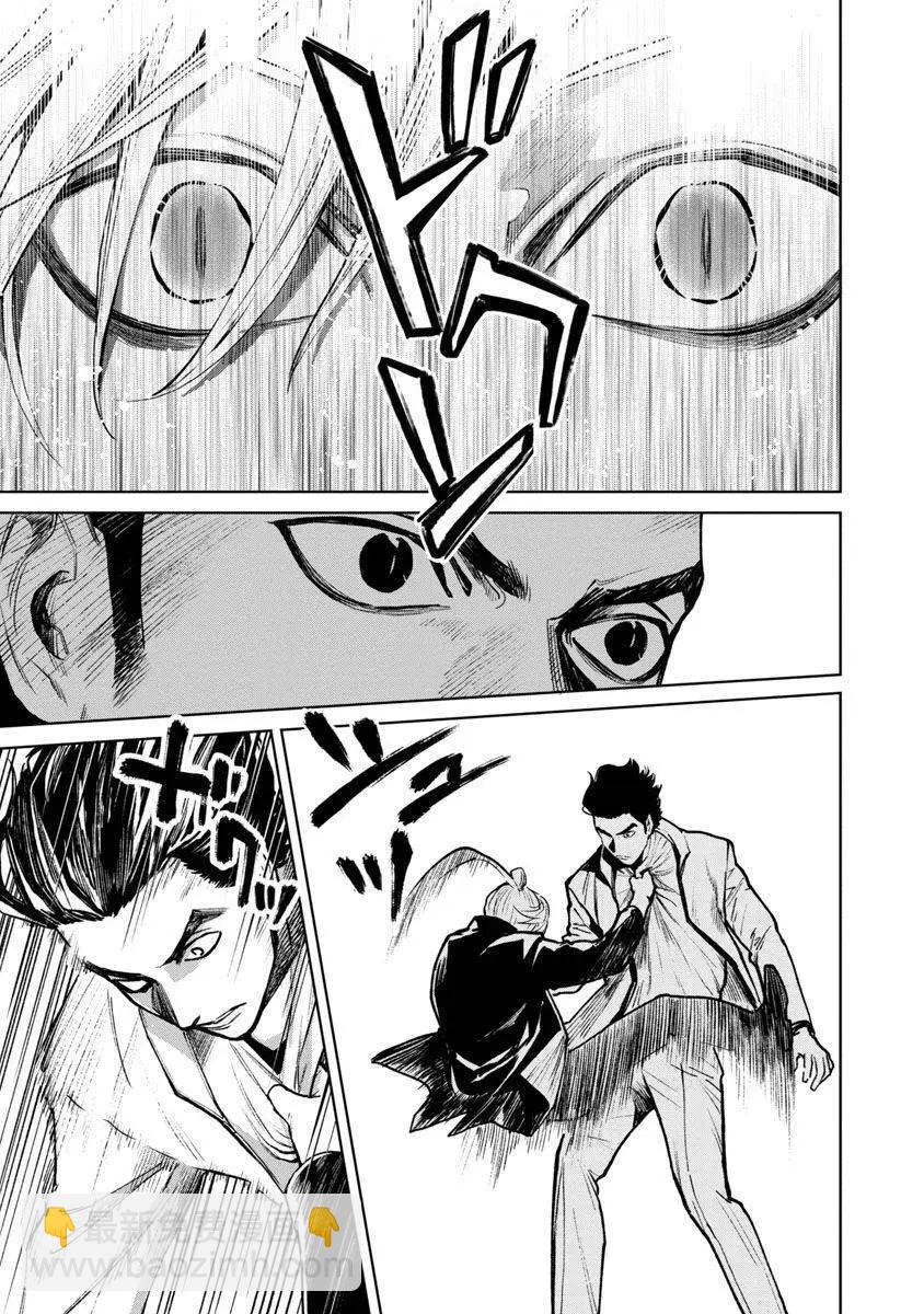 《杀君所愿》前日谈16 第3页