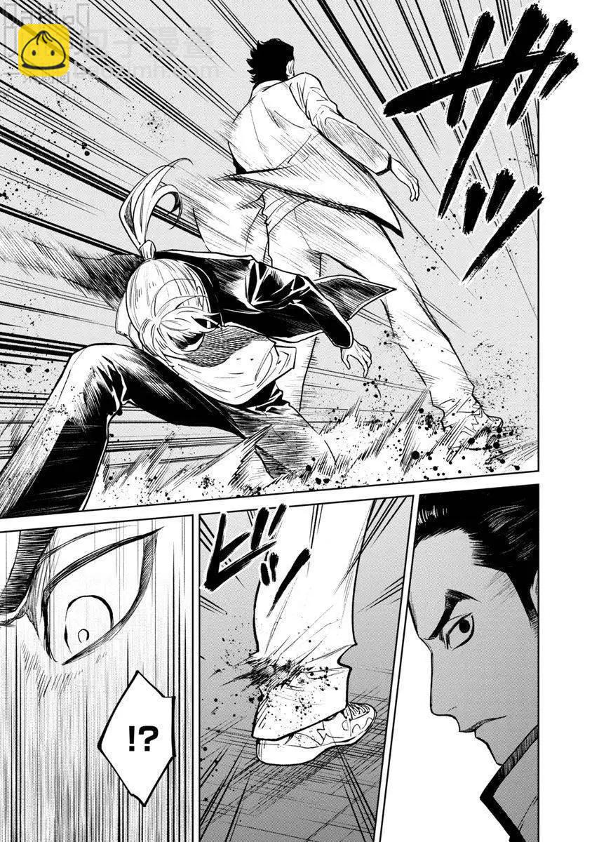 《杀君所愿》前日谈16 第7页