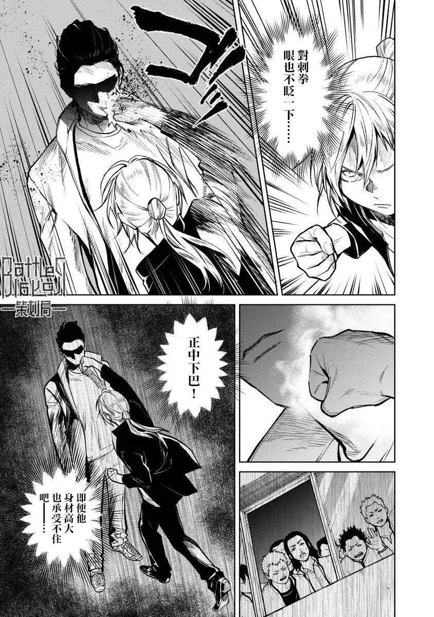 《杀君所愿》前日谈15 第18页