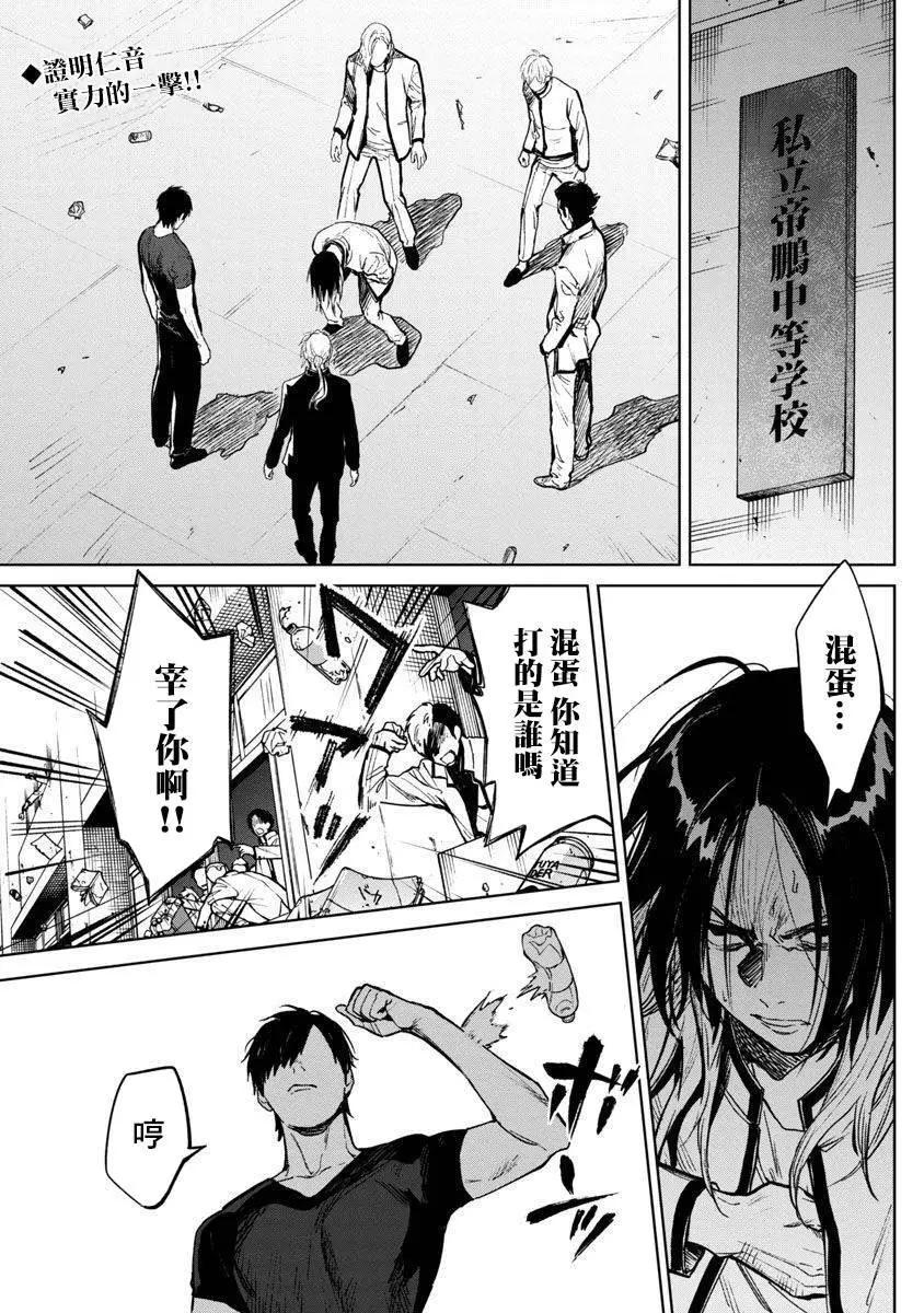 《杀君所愿》前日谈15 第1页