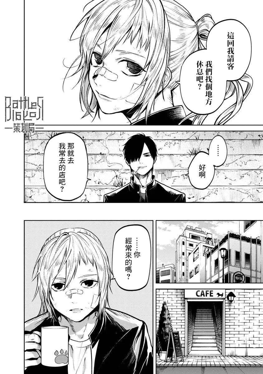 《杀君所愿》前日谈12 第6页