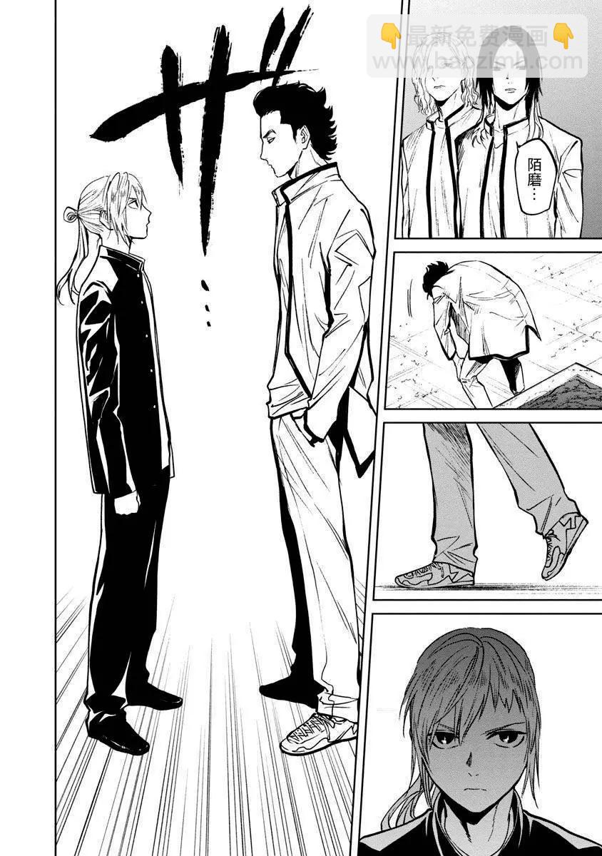《杀君所愿》前日谈14 第13页