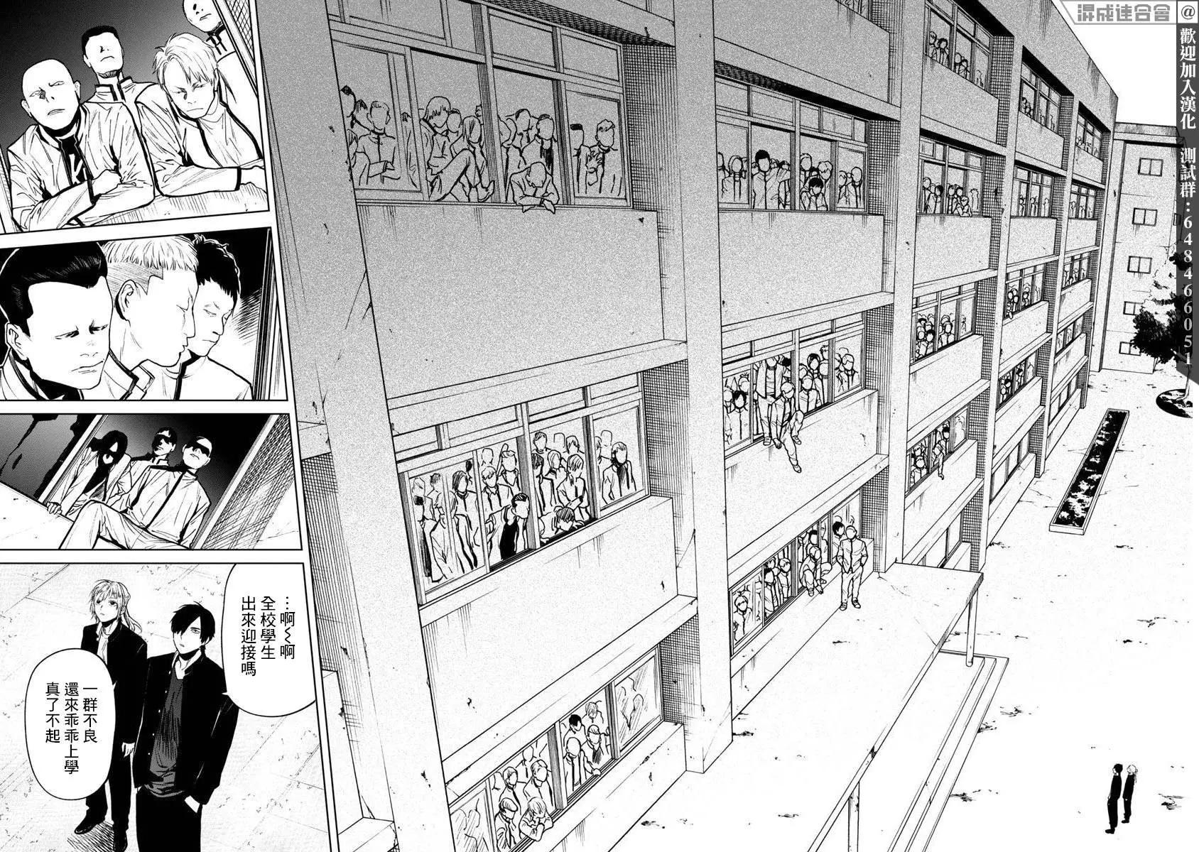 《杀君所愿》前日谈14 第4页