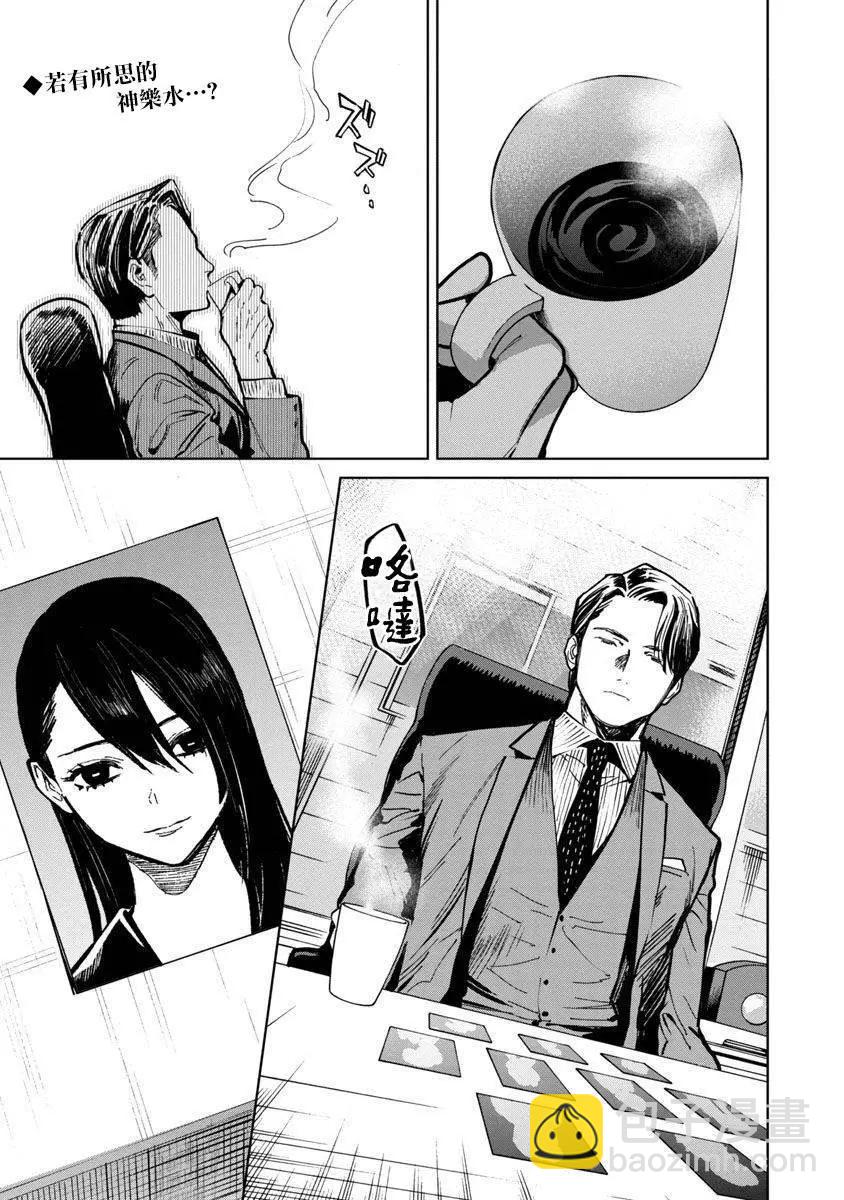 《杀君所愿》前日谈11 第3页