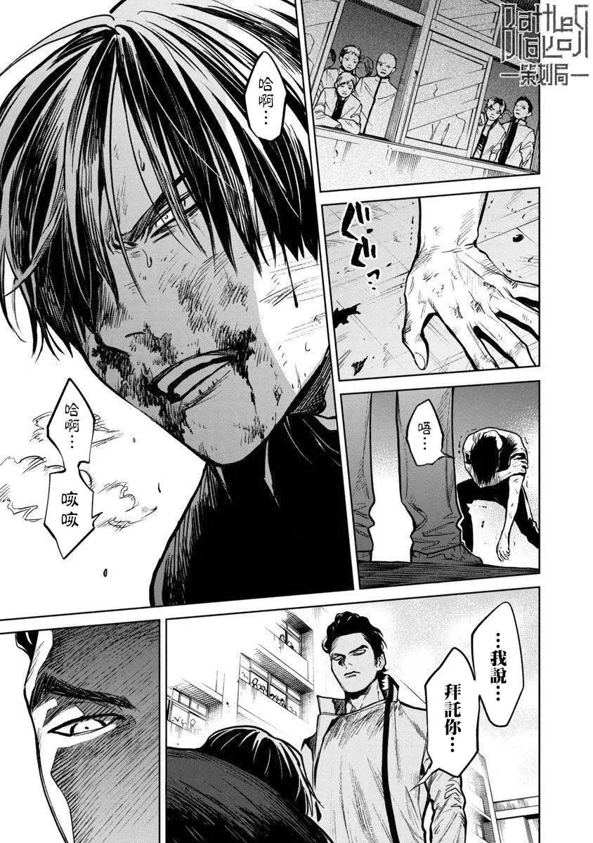 《杀君所愿》前日谈15 第9页