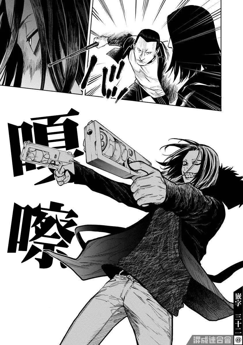 《杀君所愿》前日谈13 第19页