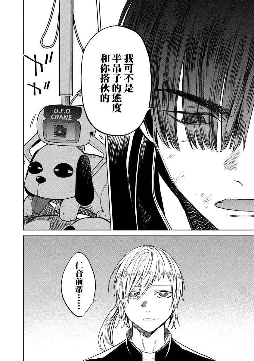 《杀君所愿》前日谈17 第6页