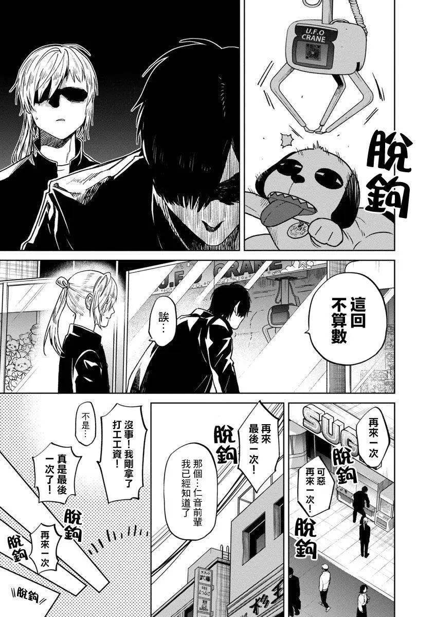《杀君所愿》前日谈17 第7页