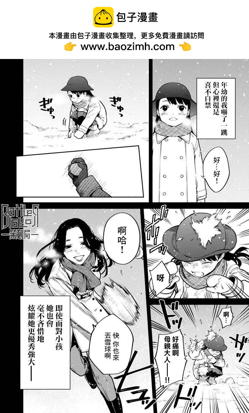 《杀君所愿》前日谈18 第2页