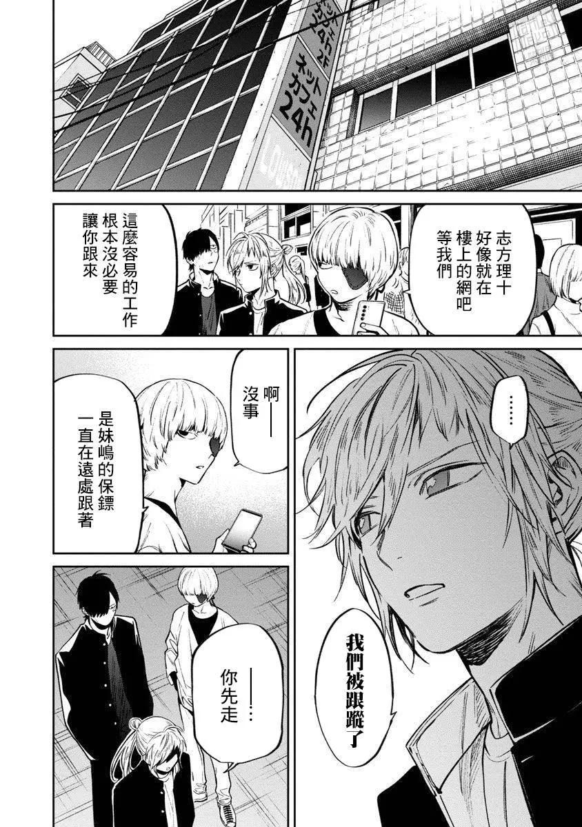 《杀君所愿》前日谈20 第14页