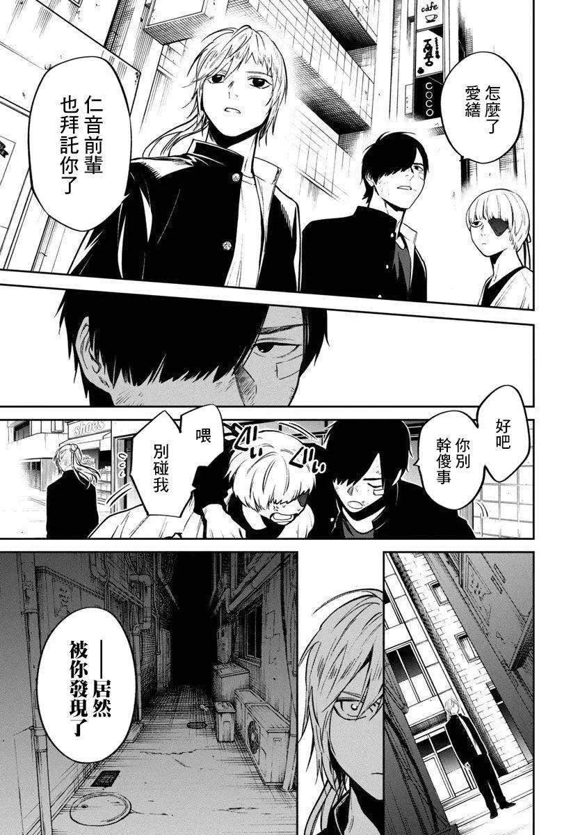 《杀君所愿》前日谈20 第15页