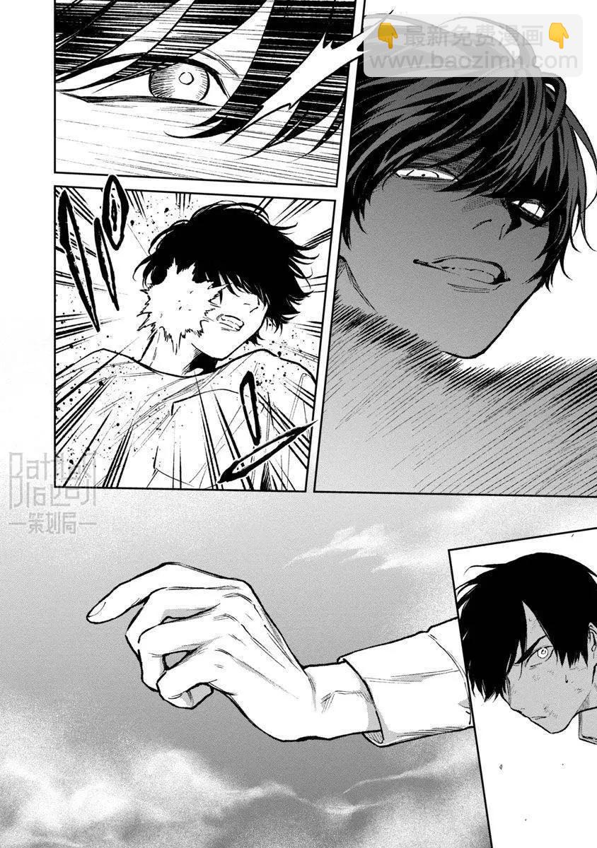 《杀君所愿》前日谈22 第16页
