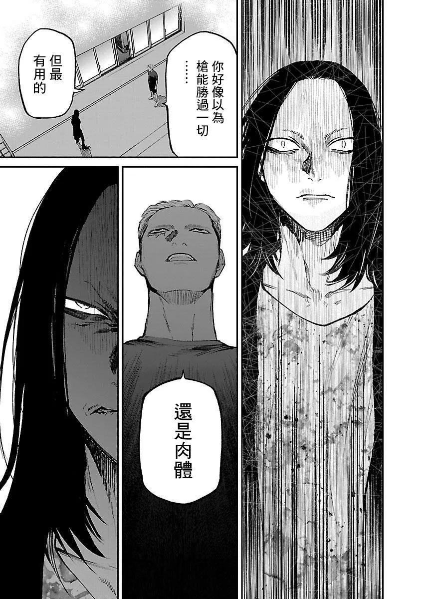 《杀君所愿》前日谈25 第19页