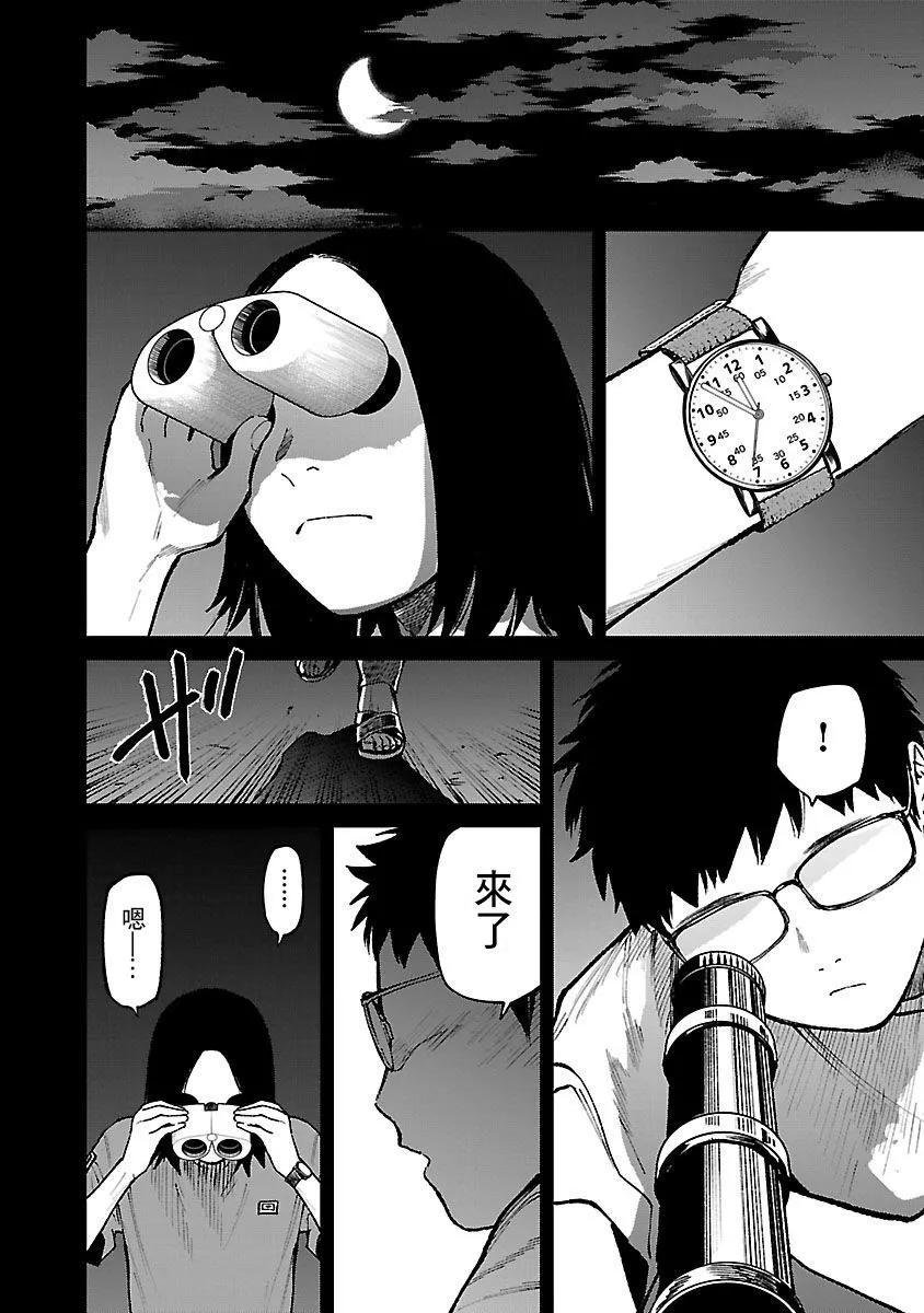 《杀君所愿》前日谈25 第6页
