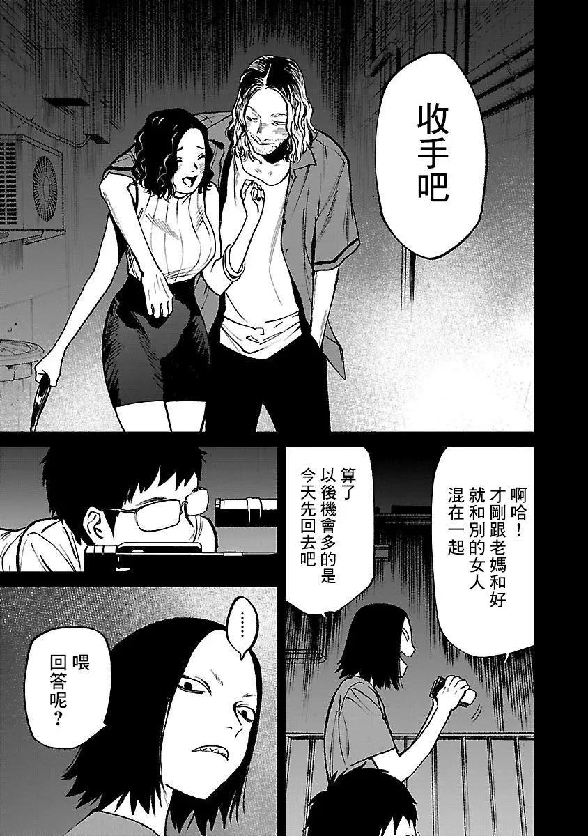 《杀君所愿》前日谈25 第7页