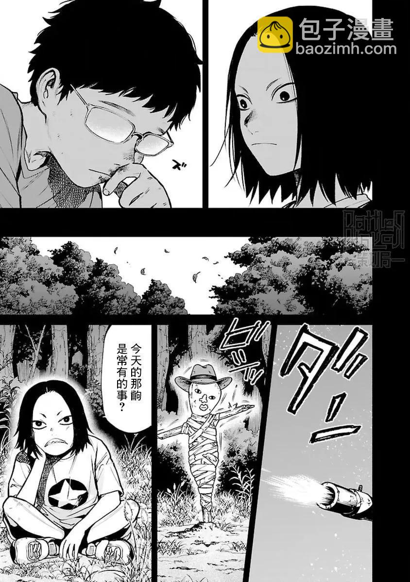 《杀君所愿》前日谈24 第19页