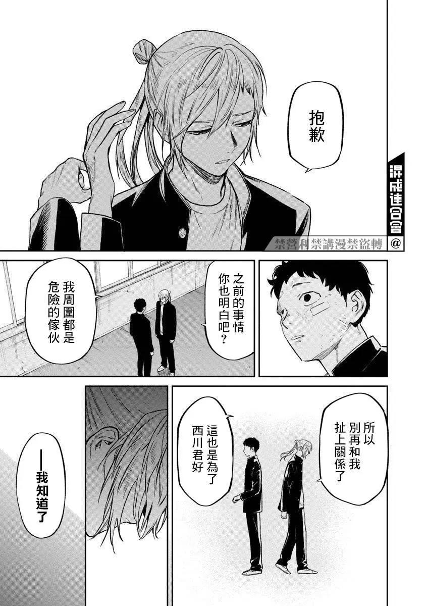 《杀君所愿》前日谈18 第19页