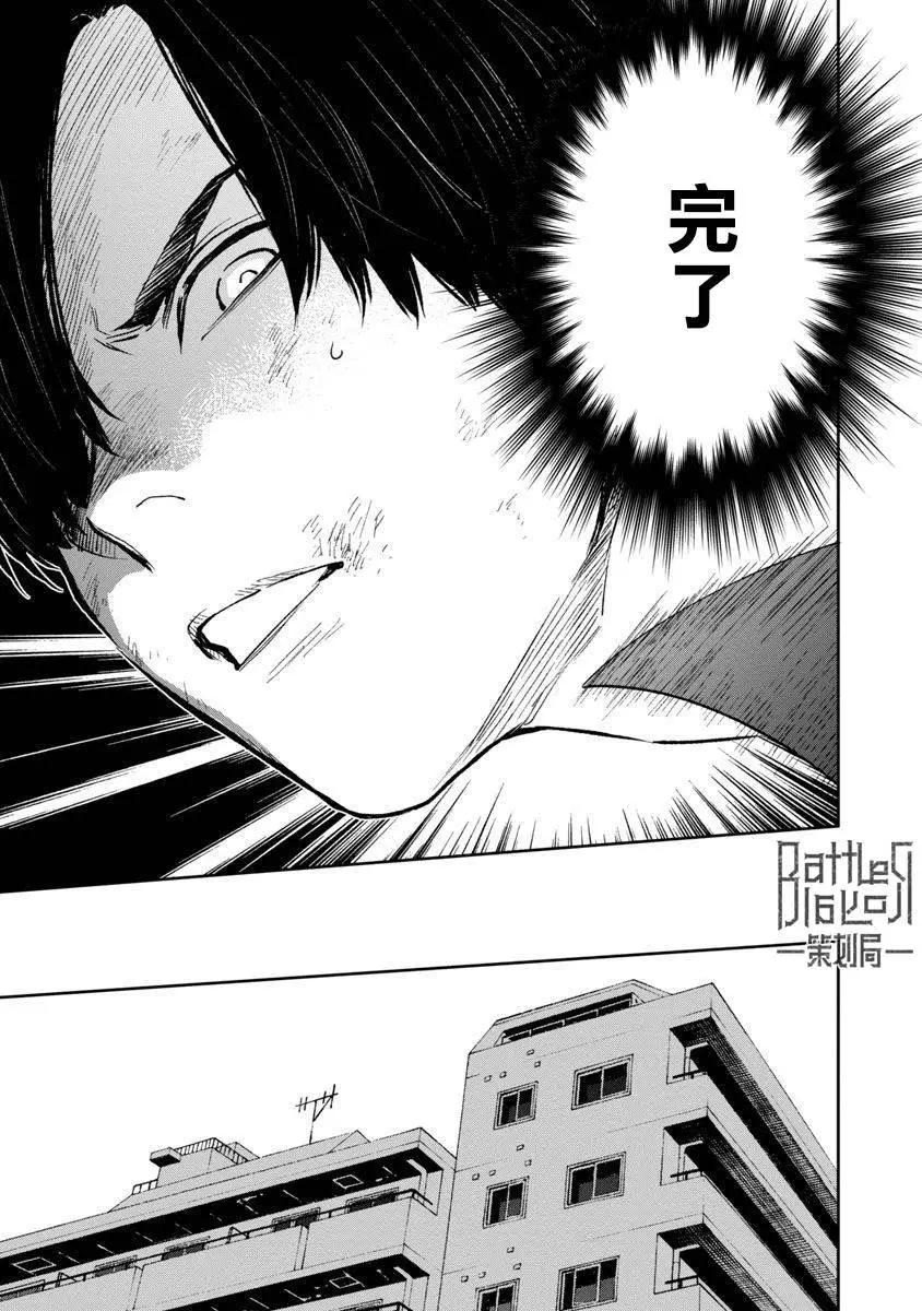 《杀君所愿》前日谈22 第13页