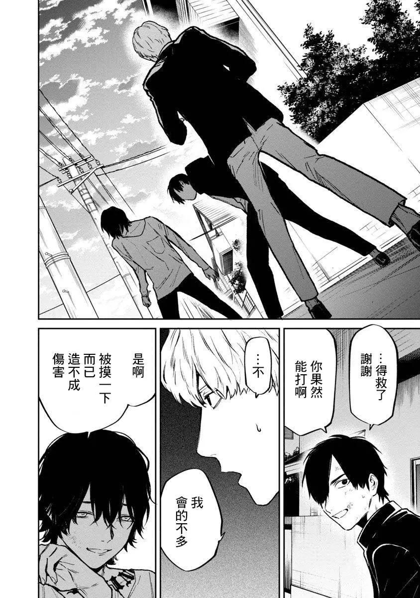 《杀君所愿》前日谈22 第18页