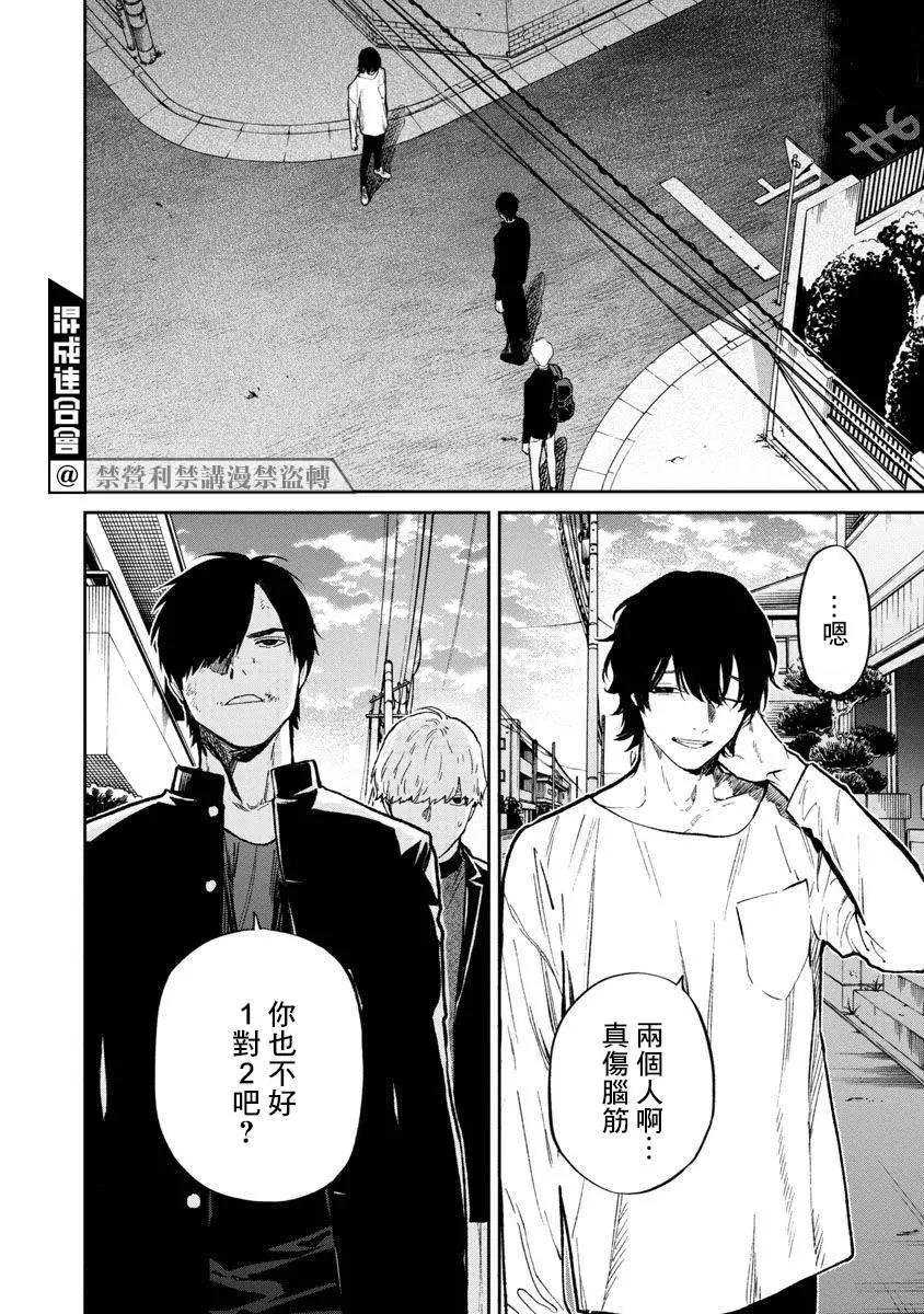 《杀君所愿》前日谈22 第6页