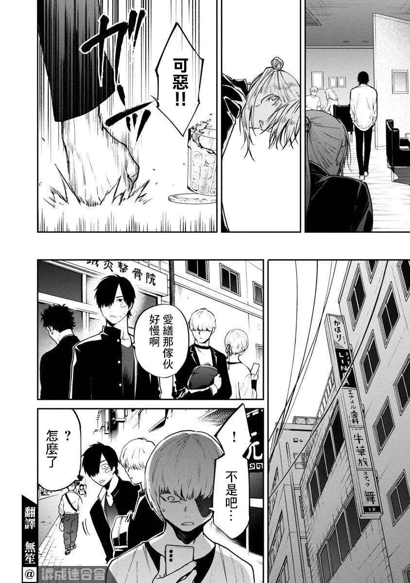 《杀君所愿》前日谈21 第6页