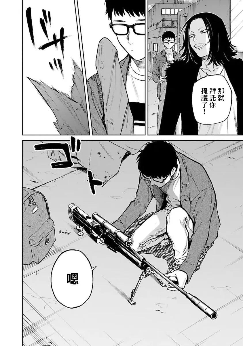 《杀君所愿》前日谈24 第12页