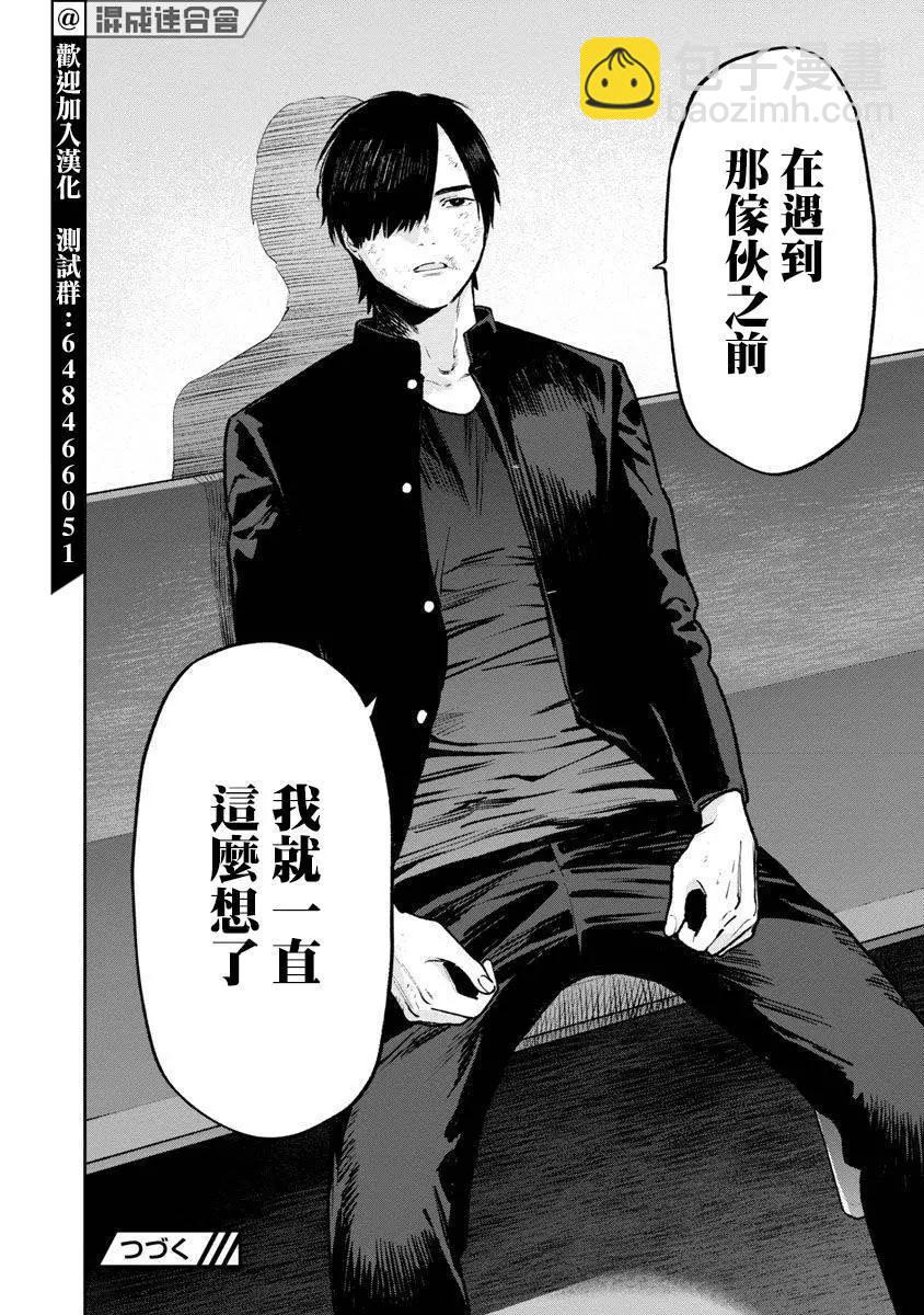 《杀君所愿》前日谈23 第22页