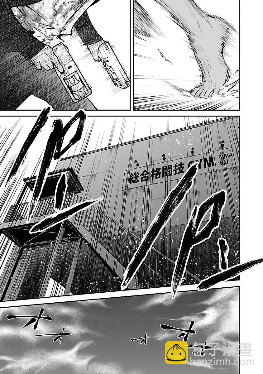 《杀君所愿》前日谈25 第21页