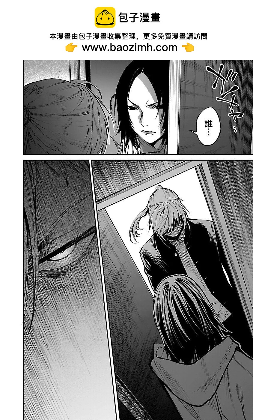 《杀君所愿》前日谈28 第2页