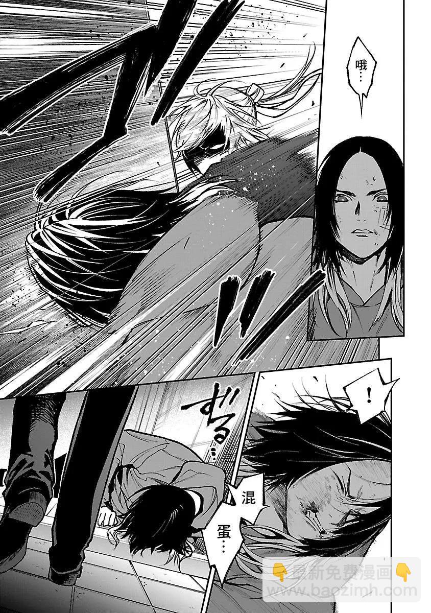 《杀君所愿》前日谈28 第3页