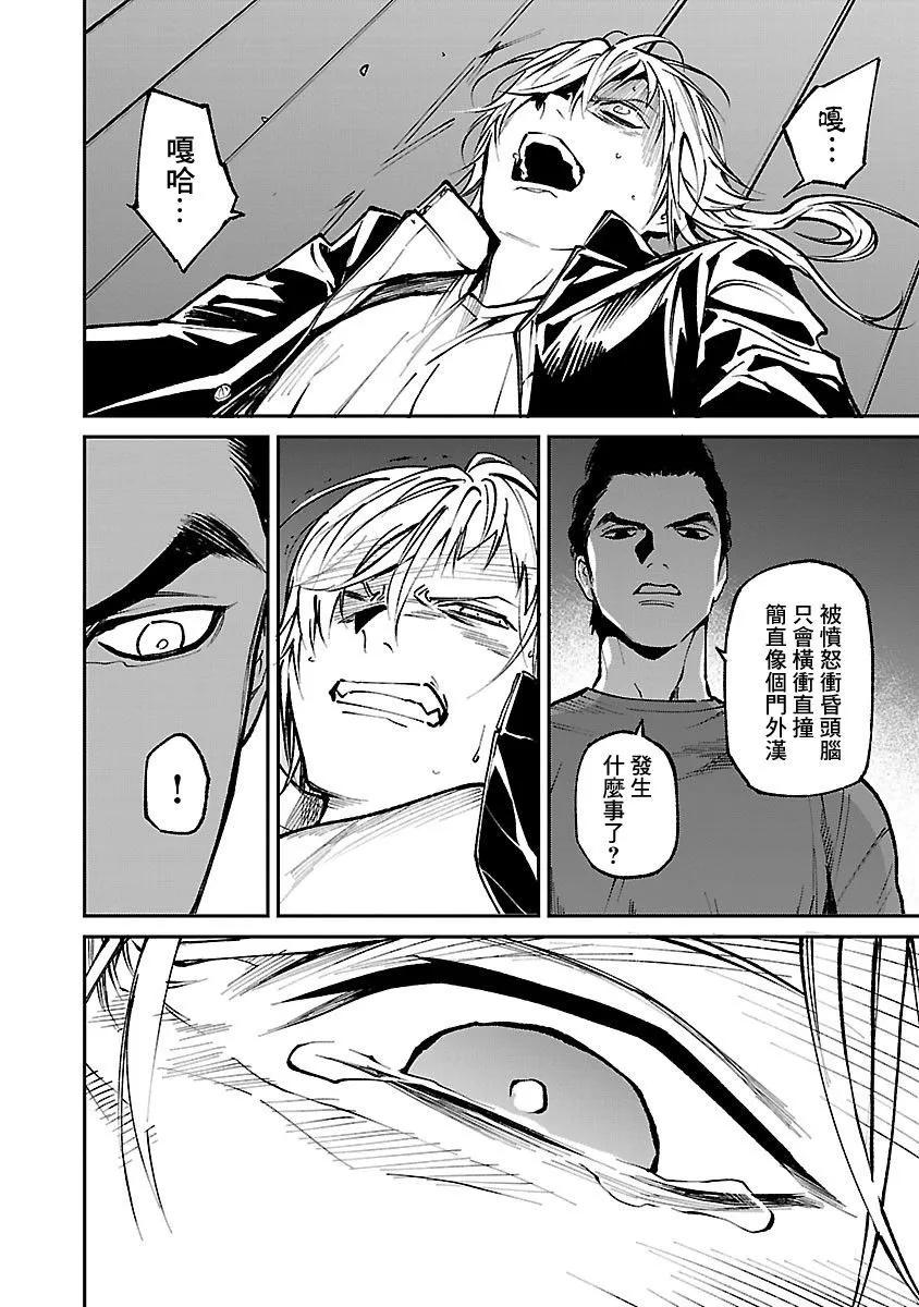《杀君所愿》前日谈28 第8页