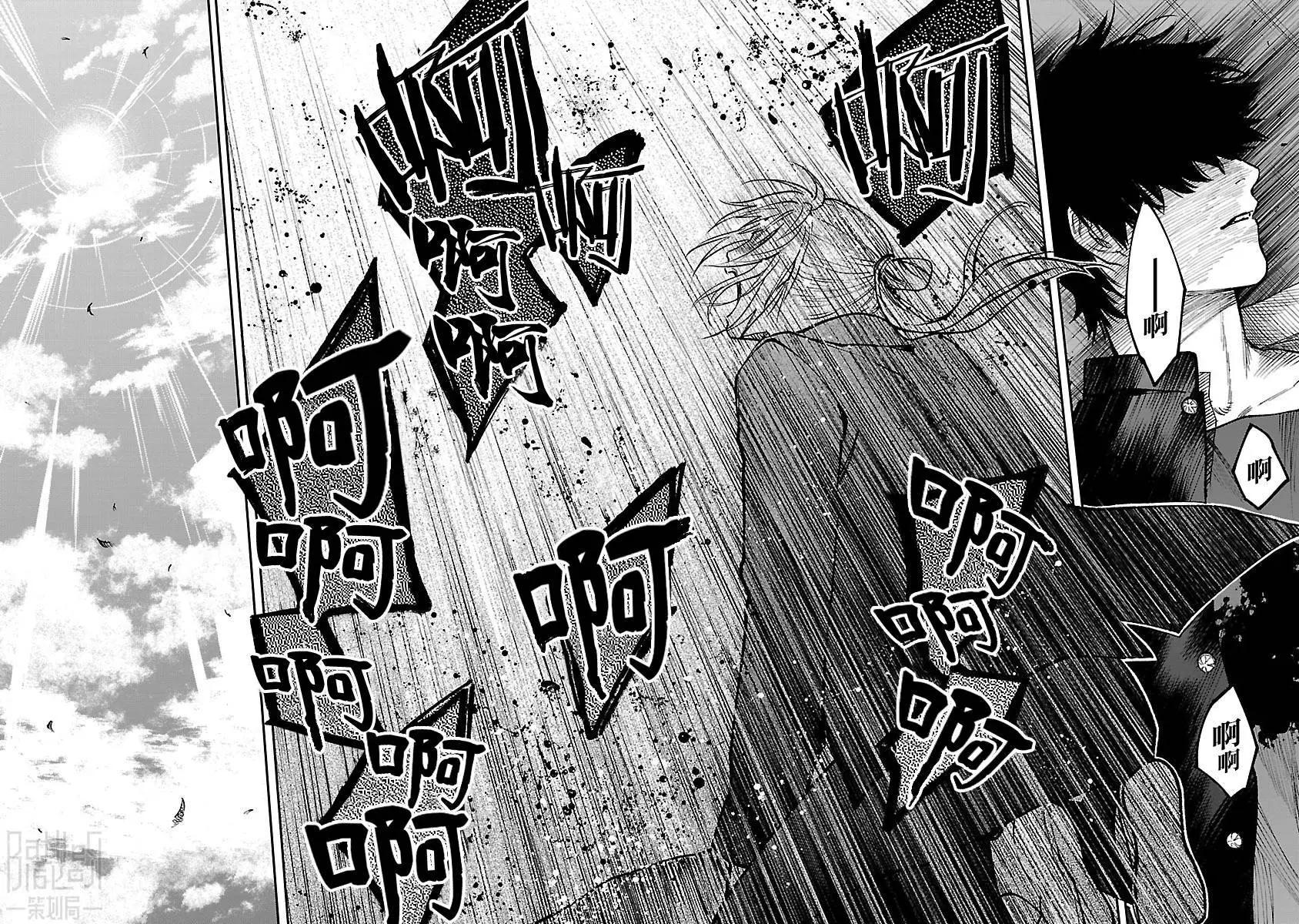 《杀君所愿》前日谈27 第11页