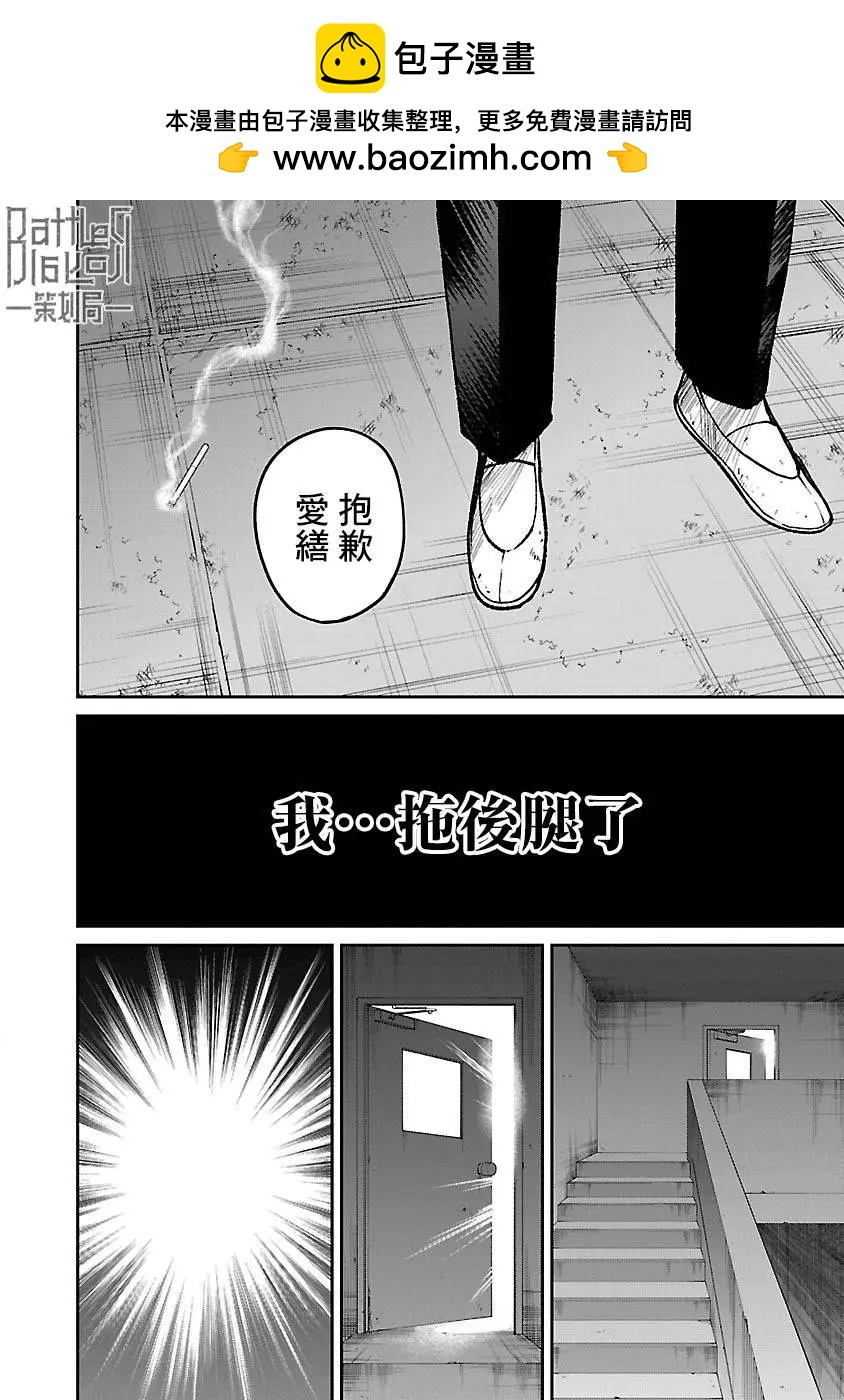 《杀君所愿》前日谈27 第6页