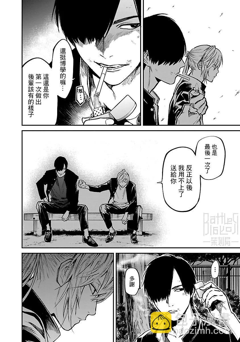 《杀君所愿》前日谈第26话 第14页