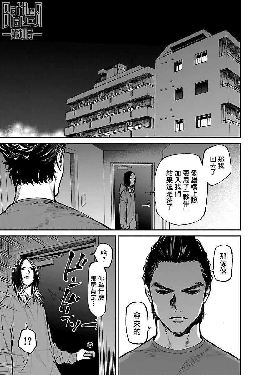 《杀君所愿》前日谈28 第1页