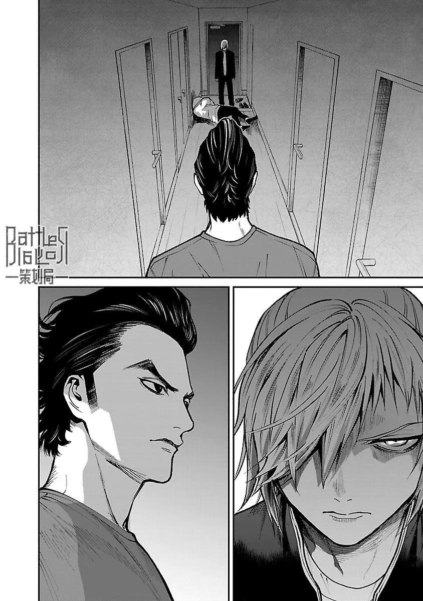 《杀君所愿》前日谈28 第4页