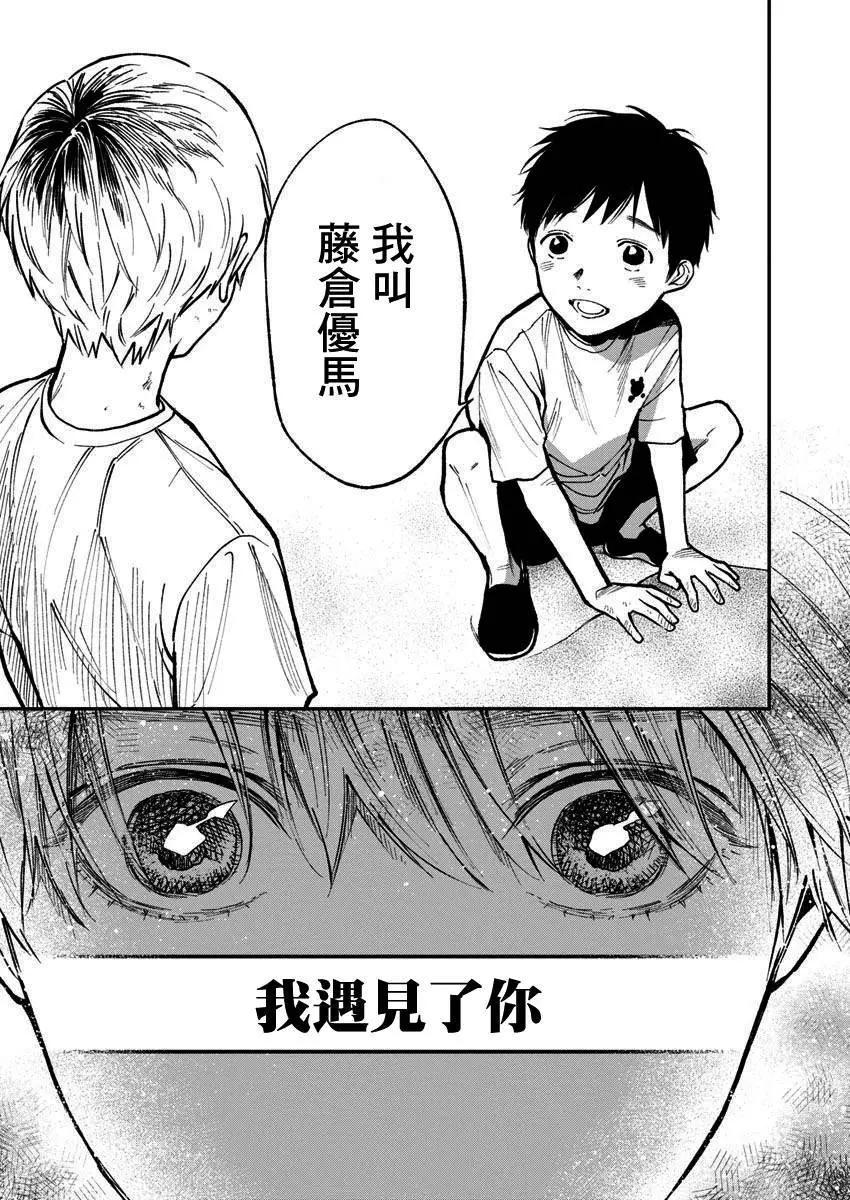 《杀君所愿》第60话 第15页