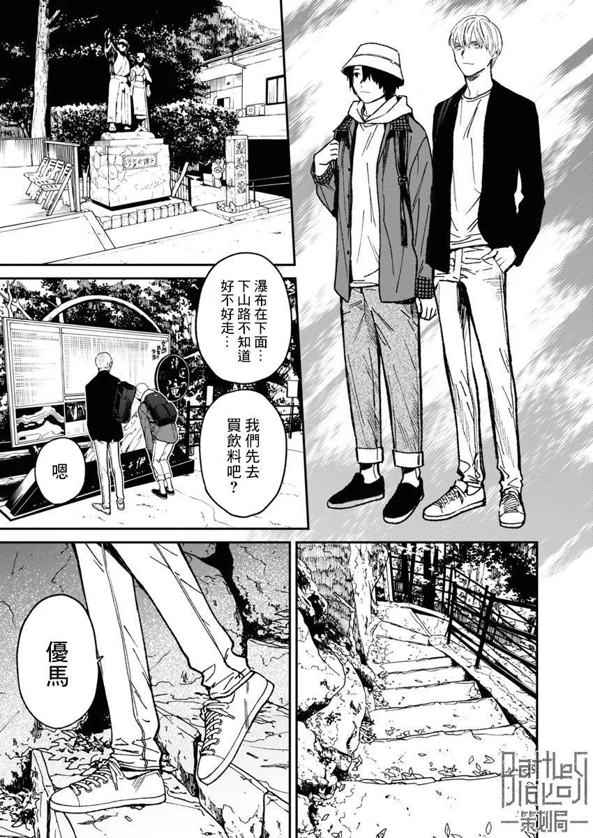 《杀君所愿》第64话 第7页
