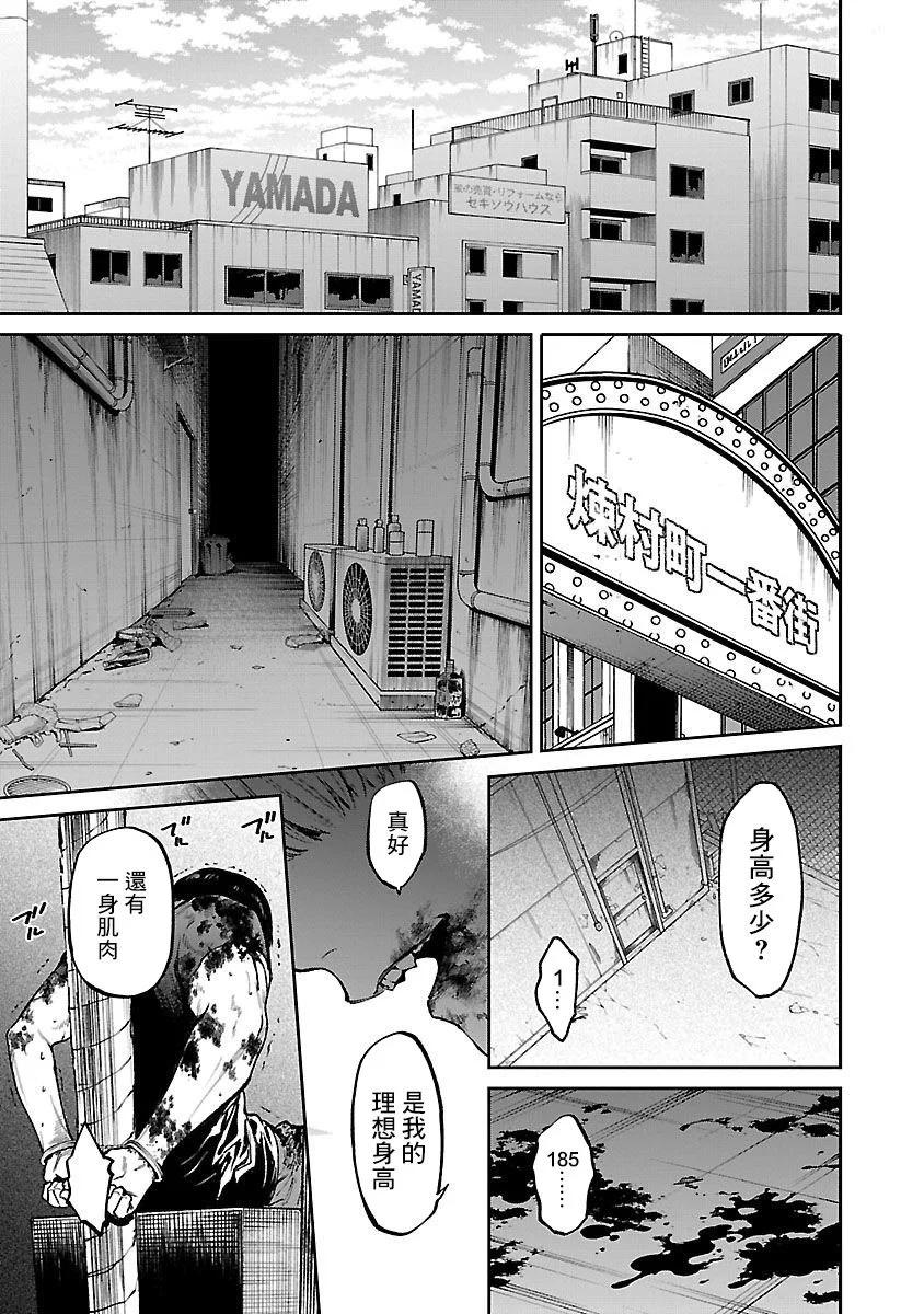 《杀君所愿》前日谈29 第5页