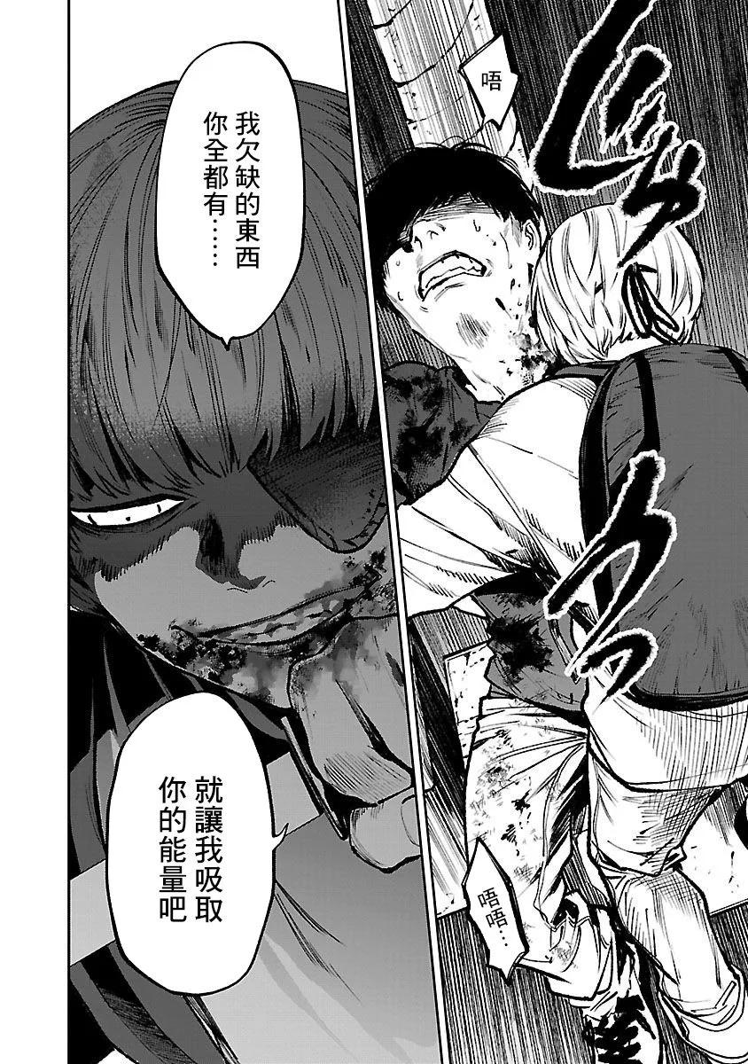 《杀君所愿》前日谈29 第6页