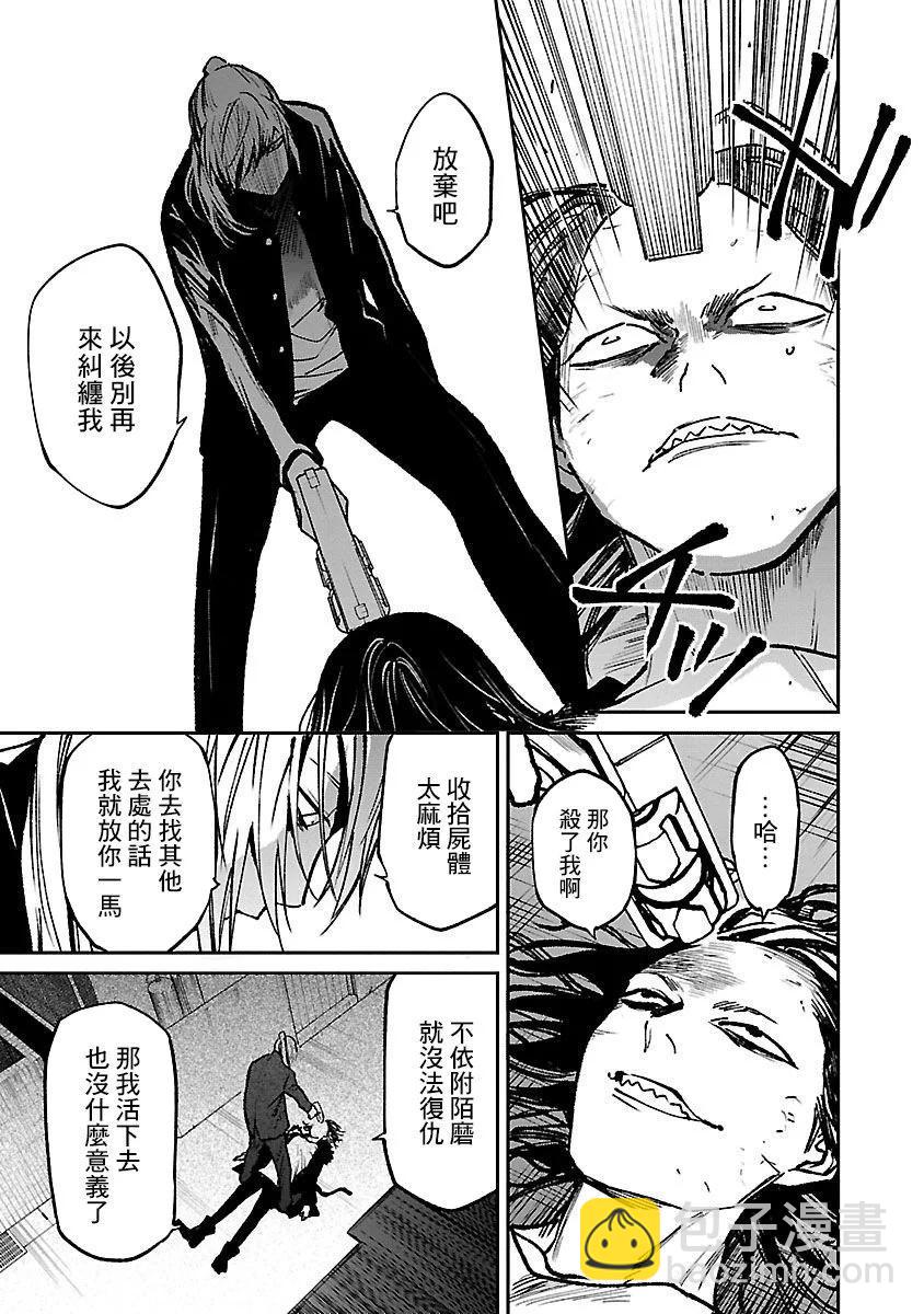 《杀君所愿》前日谈30 第11页